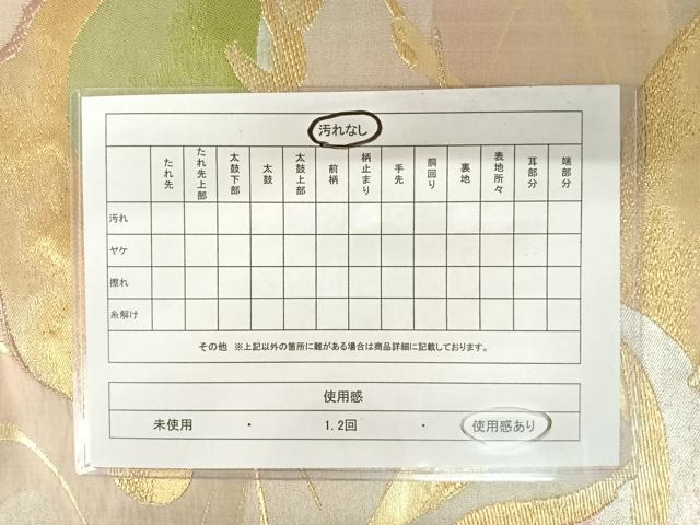 平和屋着物◎六通柄袋帯 飛鶴松文 金銀糸 正絹 逸品 AAAZ8171yx