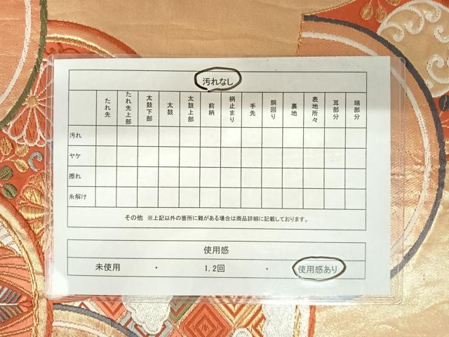 平和屋着物◎六通柄袋帯 唐織 青海波花鳥文 金銀糸 正絹 逸品 AAAZ8178yx