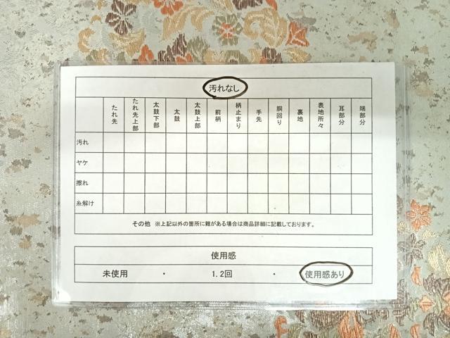 平和屋着物◎六通柄袋帯 正倉院花文 金銀糸 正絹 逸品 AAAZ8185yx
