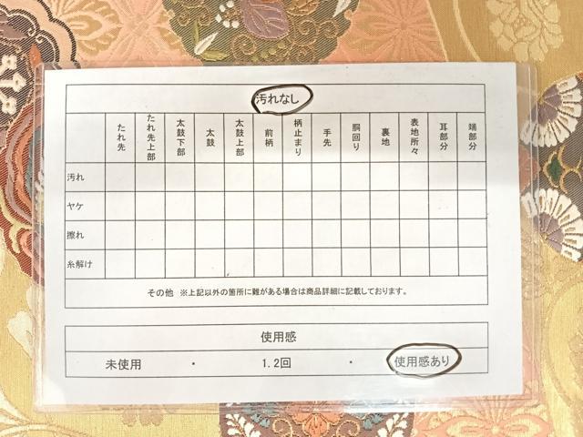 平和屋着物◎六通柄袋帯 唐織 花鳥丸文 金糸 正絹 逸品 AAAZ8194yx
