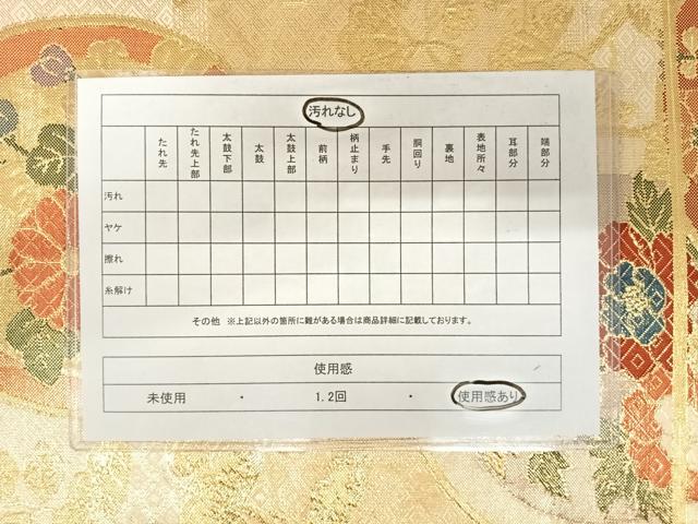 平和屋着物◎本佐賀錦 六通柄袋帯 花鳥丸文 金糸 正絹 逸品 AAAZ8247yx