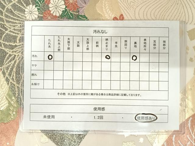 平和屋着物◎六通柄袋帯 唐織 地紙草花文 金糸 正絹 逸品 AAAZ8250yx