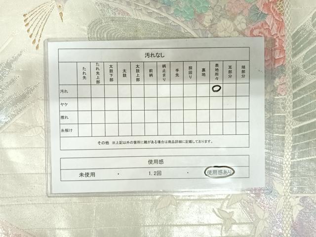 平和屋着物◎六通柄袋帯 唐織 舞蝶花鳥文 金銀糸 正絹 逸品 AAAZ8257yx