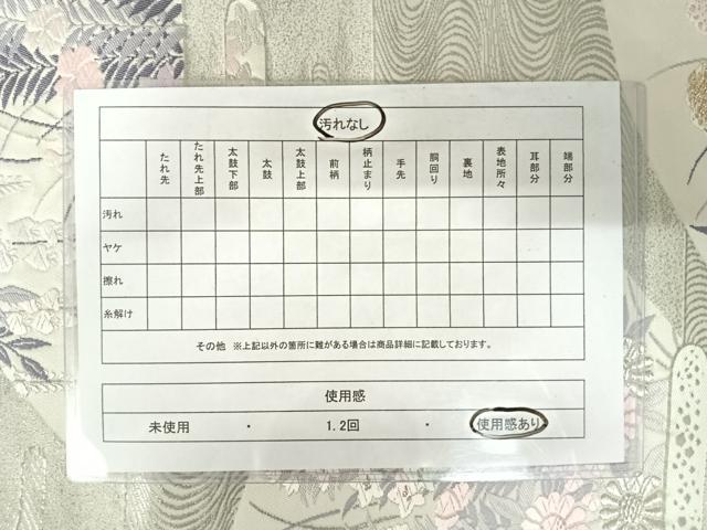 平和屋着物◎六通柄袋帯 煌曜鶴寿文 プラチナ箔 正絹 逸品 AAAZ8258yx