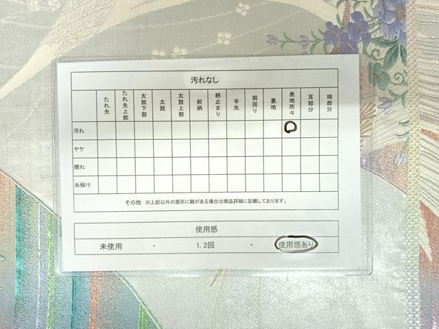 平和屋着物◎六通柄袋帯 唐織 孔雀花文 金糸 正絹 逸品 AAAZ8259yx