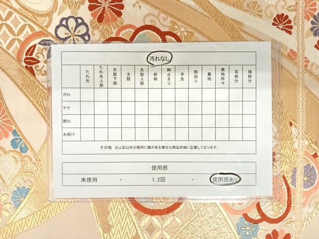 平和屋着物◎六通柄袋帯 唐織 瑞祥吉華文 金糸 正絹 逸品 AAAZ8260yx