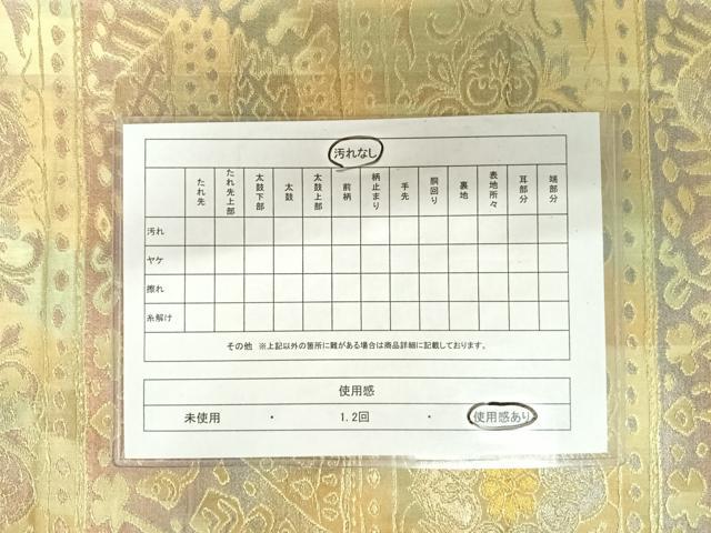 平和屋着物◎六通柄袋帯 コプト花文 金糸 正絹 逸品 AAAZ8262yx