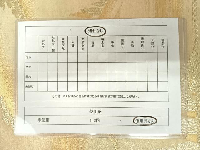 平和屋着物◎六通柄袋帯 遠山風景文 金糸 正絹 逸品 AAAZ8275yx