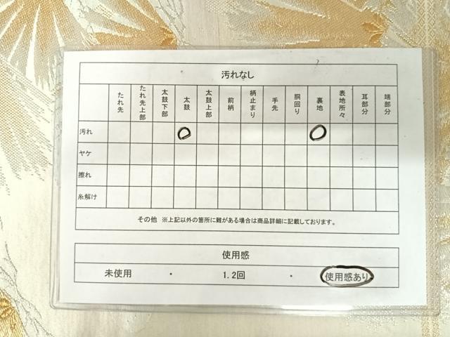 平和屋着物◎六通柄袋帯 枝松文 金銀糸 正絹 逸品 AAAZ8277yx