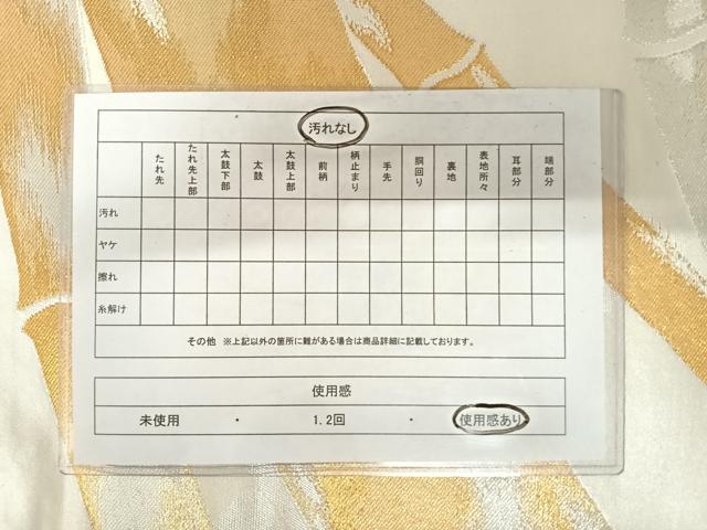 平和屋着物◎六通柄袋帯 竹文 金銀糸 正絹 逸品 AAAZ8279yx