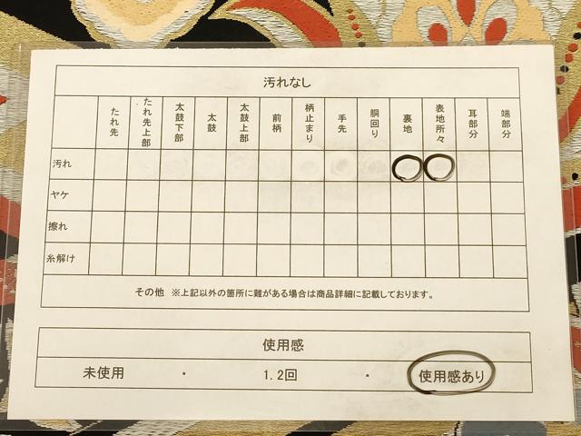 平和屋着物◎六通柄袋帯 唐織 更紗花文 黒地 金糸 正絹 逸品 AAAZ8650dt