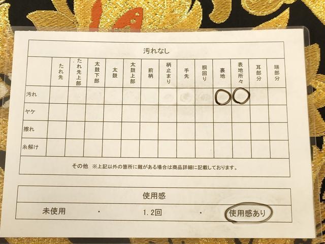 平和屋着物◎六通柄袋帯 唐織 更紗花文 黒地 金糸 正絹 逸品 AAAZ8651dt