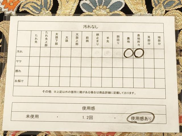平和屋着物◎六通柄袋帯 更紗花文 黒地 金糸 正絹 逸品 AAAZ8655dt