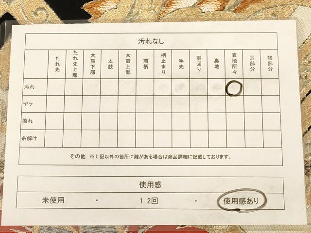 平和屋着物◎六通柄袋帯 更紗花文 黒地 金糸 正絹 逸品 AAAZ8658dt