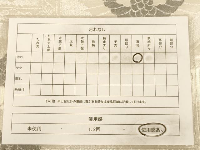 平和屋着物◎六通柄袋帯 双鶴花文 プラチナつづれ 正絹 逸品 AAAZ8670dt