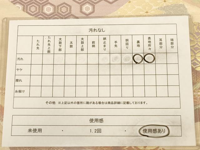 平和屋着物◎六通柄袋帯 唐織 地紙重ね花文 金銀糸 正絹 逸品 AAAZ8677dt