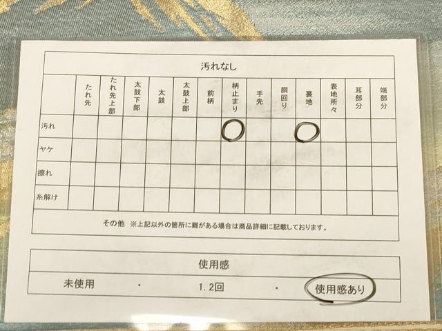 平和屋着物◎六通柄袋帯 風景文 金銀糸 正絹 逸品 AAAZ8692dt