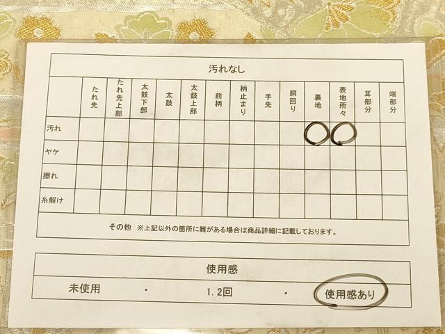 平和屋着物◎六通柄袋帯 唐織 花鳥文 金銀糸 正絹 逸品 AAAZ8707dt