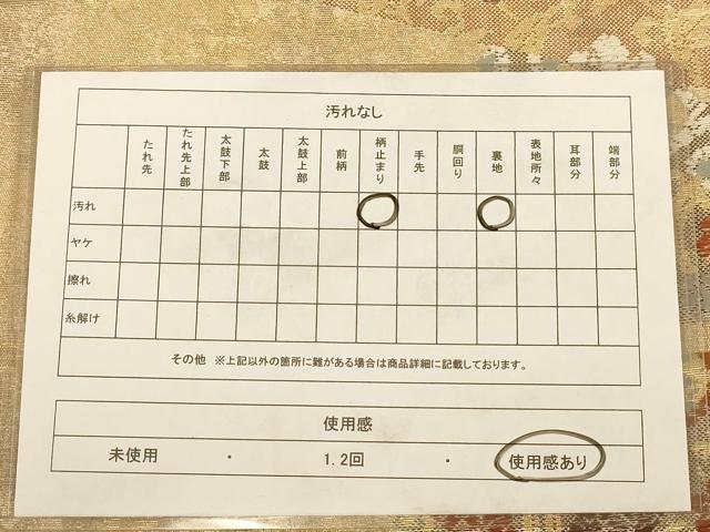 平和屋着物◎六通柄袋帯 唐織 色紙花文 金糸 正絹 逸品 AAAZ8710dt
