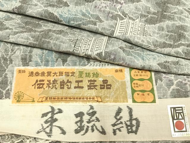 平和屋着物▽米琉紬 単衣 風景樹林文 証紙付き 正絹 逸品 AAAZ9158fy