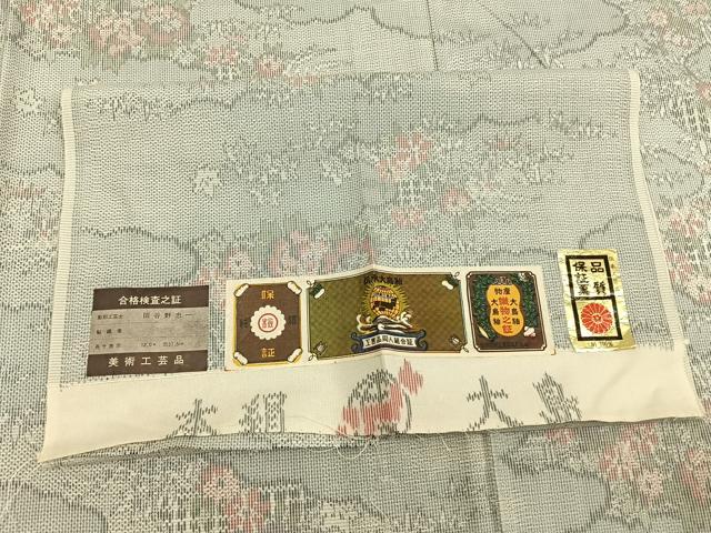 平和屋着物▽大島紬 単衣 草花文 証紙付き 正絹 逸品 AAAZ9183fy