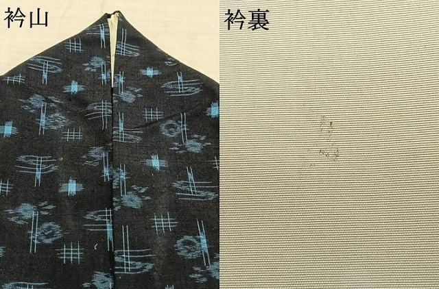平和屋着物▽上質な紬 単衣 琉球絣 正絹 逸品 AAAZ9186fy