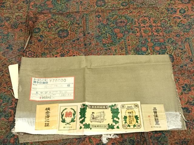 平和屋着物▽民芸結城紬 単衣 切嵌花文 証紙付き 正絹 逸品 未使用 AAAZ9309fy