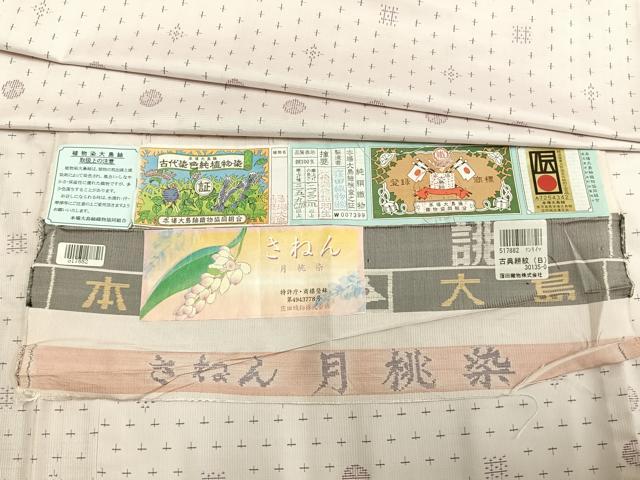 平和屋着物▽本場大島紬 単衣 さねん月桃染 幾何学文様 やまと誂製 窪田織物謹製 証紙付き ロング丈 正絹 逸品 AAAZ9473fy