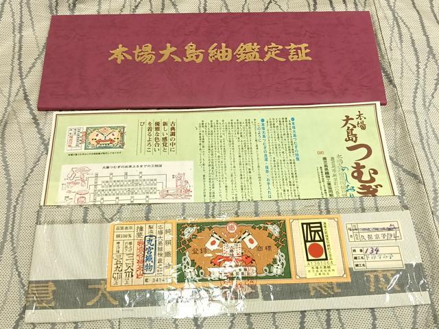平和屋着物▽本場大島紬 単衣 白大島 丸宮織物 抽象文様 証紙付き 正絹 逸品 未使用 AAAZ9549fy
