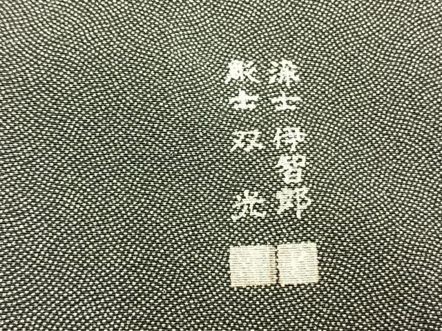 平和屋着物▽江戸小紋 彫士:双光・染士:伊智郎 単衣 鮫小紋柄 正絹 逸品 AAAZ9621fy