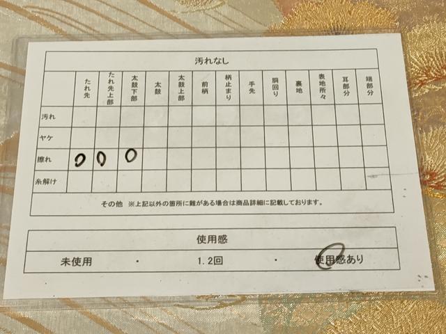 平和屋着物◎六通柄袋帯 枝松文 金銀糸 正絹 逸品 AAAZ9851tn