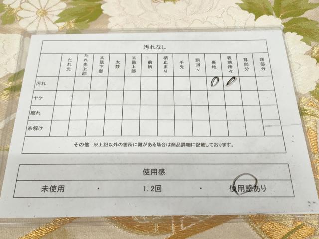 平和屋着物◎六通柄袋帯 花車文 金糸 正絹 逸品 AAAZ9879tn