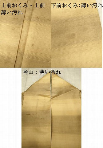 平和屋着物■上質な紬 横段文 正絹 逸品 AAAZ9990ma