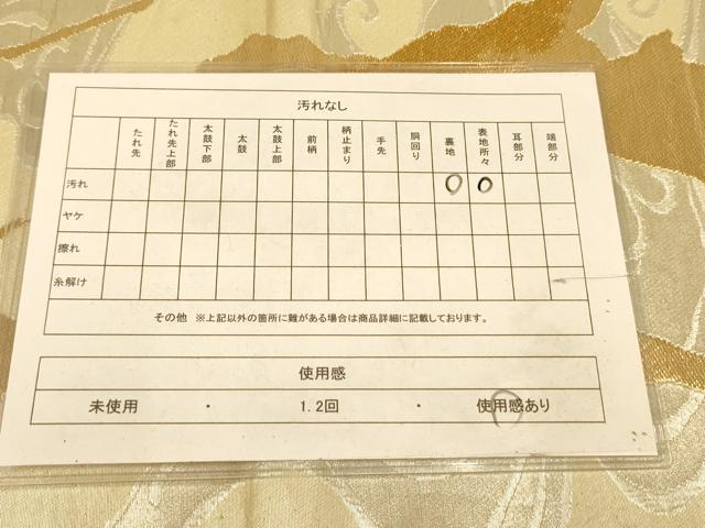 平和屋着物◎六通柄袋帯 流水文 金銀糸 正絹 逸品 AABA0529tn