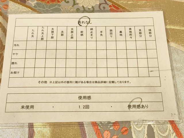 平和屋着物◎六通柄袋帯 唐織 束ね熨斗花文 金銀糸 正絹 逸品 AABA0537tn