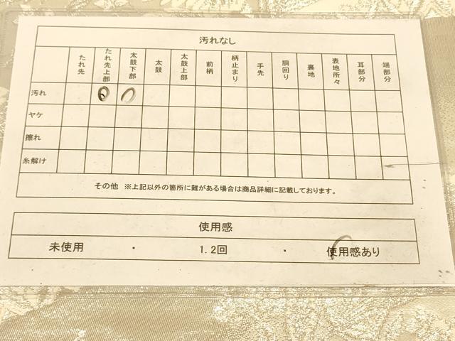 平和屋着物◎六通柄袋帯 煌きのオパール 更紗花文 正絹 逸品 AABA0544tn