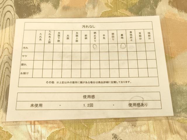 平和屋着物◎六通柄袋帯 流水霞文 銀糸 引箔 正絹 逸品 AABA0550tn