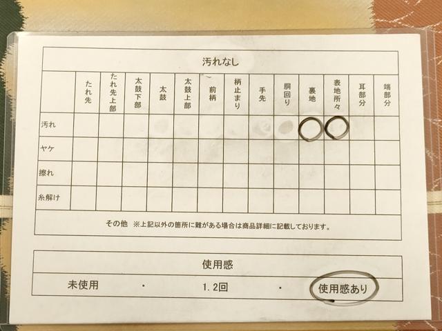 平和屋着物◎六通柄袋帯 霞文 青々苑 銀糸 正絹 逸品 AABA0701dt