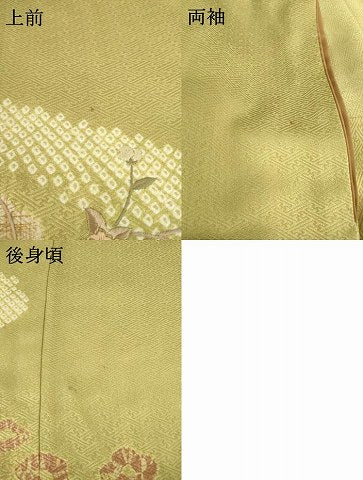 平和屋着物●訪問着 絞り 刺繍 花籬文 金彩 正絹 逸品 AABA1342ck