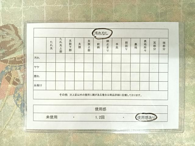 平和屋着物◎六通柄袋帯 短冊集 金糸 三越扱い 正絹 逸品 AABA1976yx