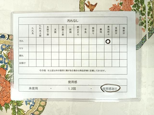 平和屋着物◎六通柄袋帯 唐織 絵皿花鳥文 正絹 逸品 AABA1986yx