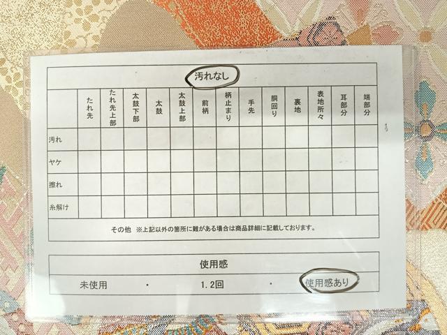 平和屋着物◎九百佐賀錦 六通柄袋帯 慶長 金銀糸 正絹 逸品 AABA2006yx