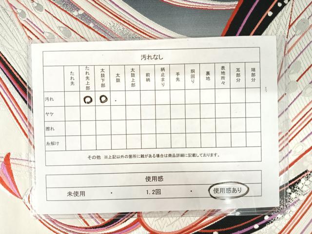 平和屋着物◎六通柄袋帯 孔雀文 銀糸 正絹 逸品 AABA2017yx