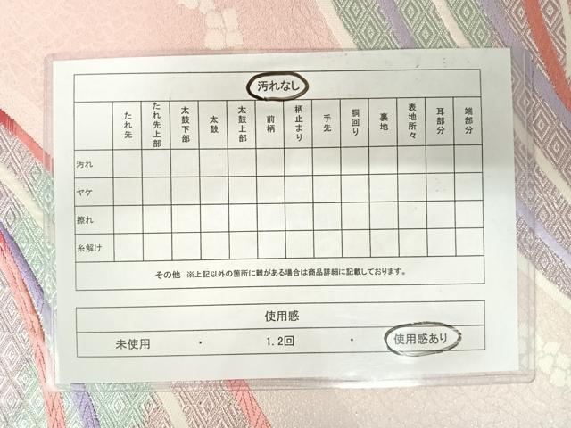 平和屋着物◎六通柄袋帯 唐織 束ね熨斗花文 銀糸 正絹 逸品 AABA2040yx