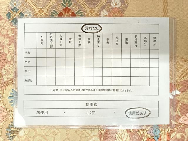 平和屋着物◎西陣 村山織物謹製 六通柄袋帯 唐織 更紗花鳥文 金糸 正絹 逸品 AABA2043yx