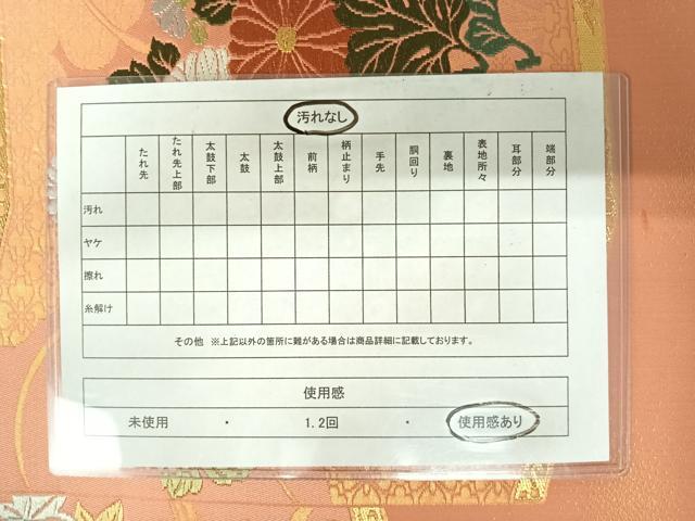 平和屋着物◎六通柄袋帯 唐織 桃山屏風紋 金糸 正絹 逸品 AABA2044yx