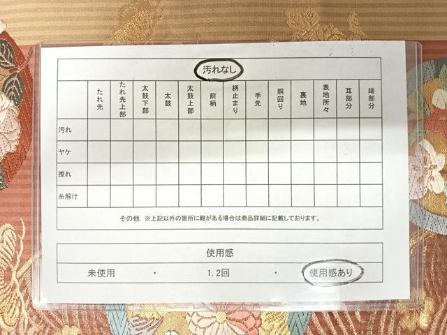 平和屋着物◎六通柄袋帯 唐織 花蝶文 金銀糸 正絹 逸品 AABA2048yx