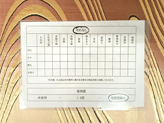 平和屋着物◎六通柄袋帯 流水文 金糸 正絹 逸品 AABA2067yx