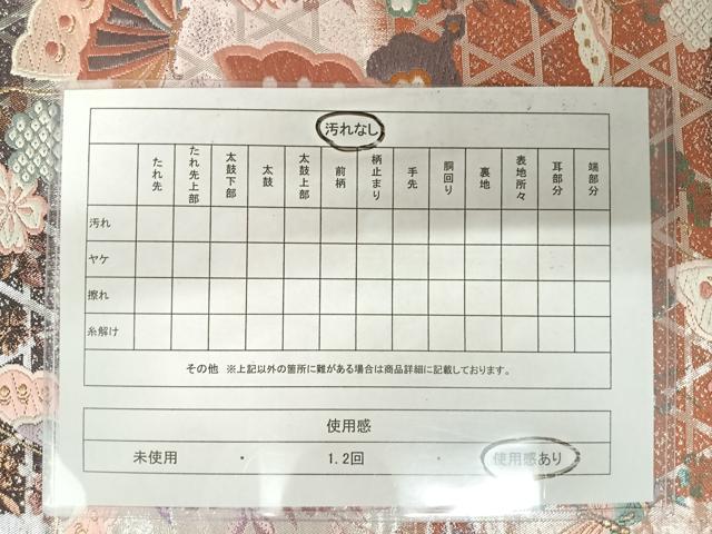 平和屋着物◎六通柄袋帯 唐織 花蝶文 金銀糸 正絹 逸品 AABA2087yx