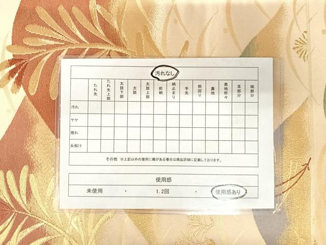 平和屋着物◎六通柄袋帯 松文 金糸 正絹 逸品 AABA2130yx